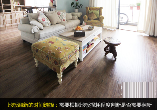 【舊地翻新】舊地板如何翻新？舊地板翻新步驟方法