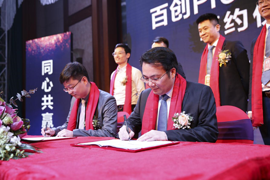 百創(chuàng)整裝