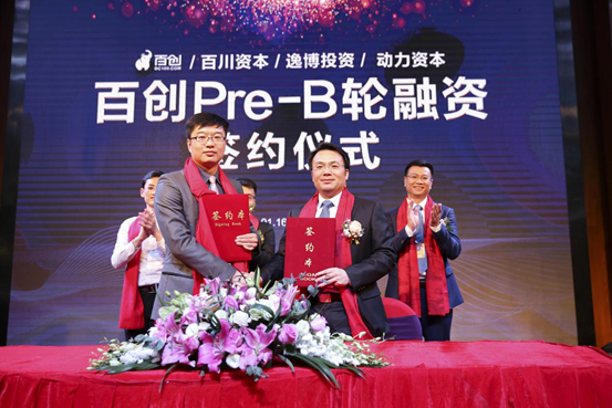 百創(chuàng)整裝