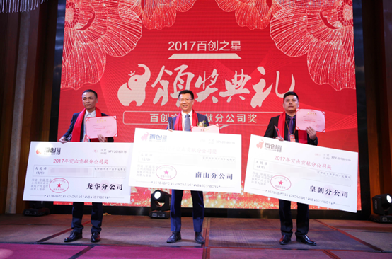 百創(chuàng)整裝