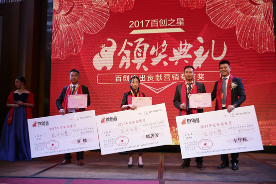百創(chuàng)整裝