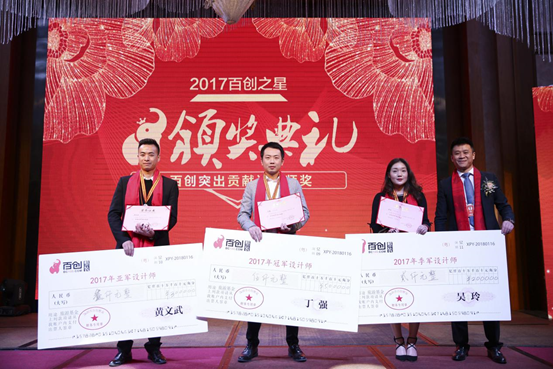 百創(chuàng)整裝