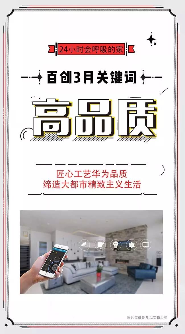 百創(chuàng)現(xiàn)身深圳家博會，為何現(xiàn)場被擠爆？