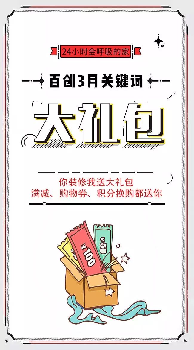 百創(chuàng)現(xiàn)身深圳家博會，為何現(xiàn)場被擠爆？