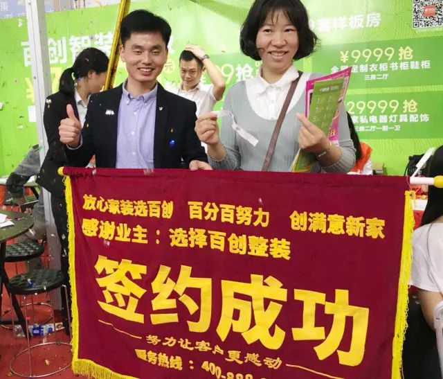 百創(chuàng)現(xiàn)身深圳家博會，為何現(xiàn)場被擠爆？