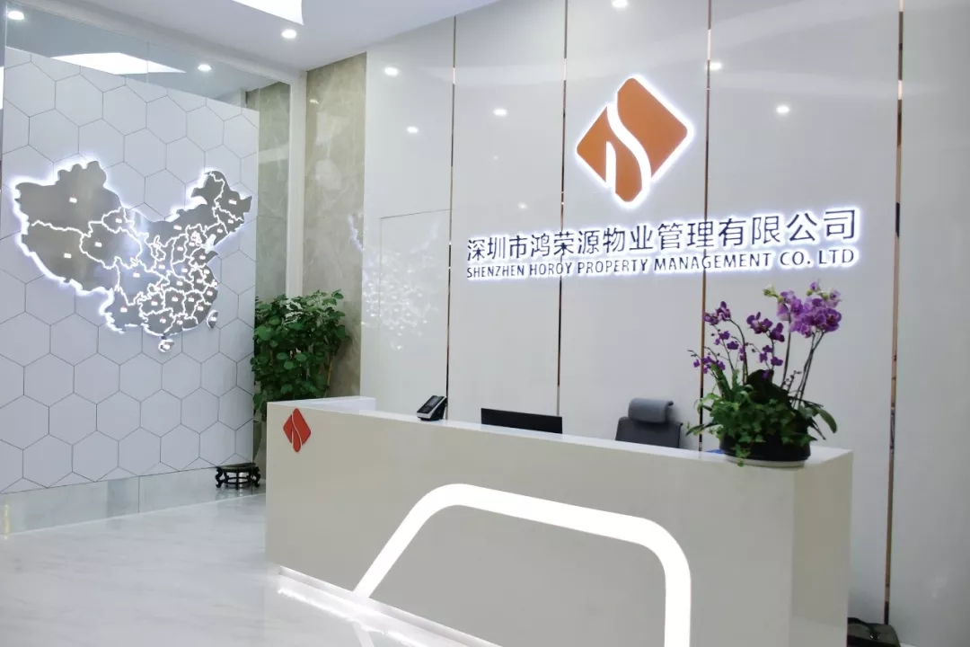 百創(chuàng)精工,匠心締造 |“鴻榮源物業(yè)超大型辦公室”裝修項(xiàng)目獲高度贊揚(yáng)