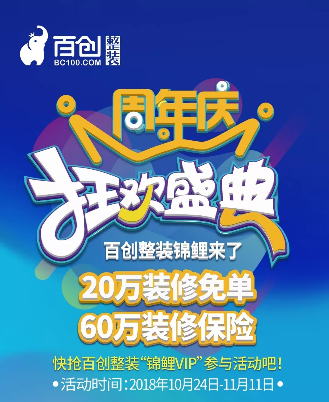 百創(chuàng)“向日葵行動(dòng)”特輯 |健康花城 87㎡新中式雅韻軟裝，深受客戶喜愛