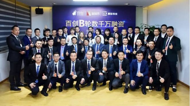 資本寒冬逆勢而上，百創(chuàng)再獲數(shù)千萬B輪融資！
