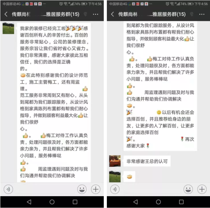百創(chuàng)“向日葵行動(dòng)”特輯 | “省心省時(shí)省錢(qián)”，傳麒尚林業(yè)主當(dāng)天簽約