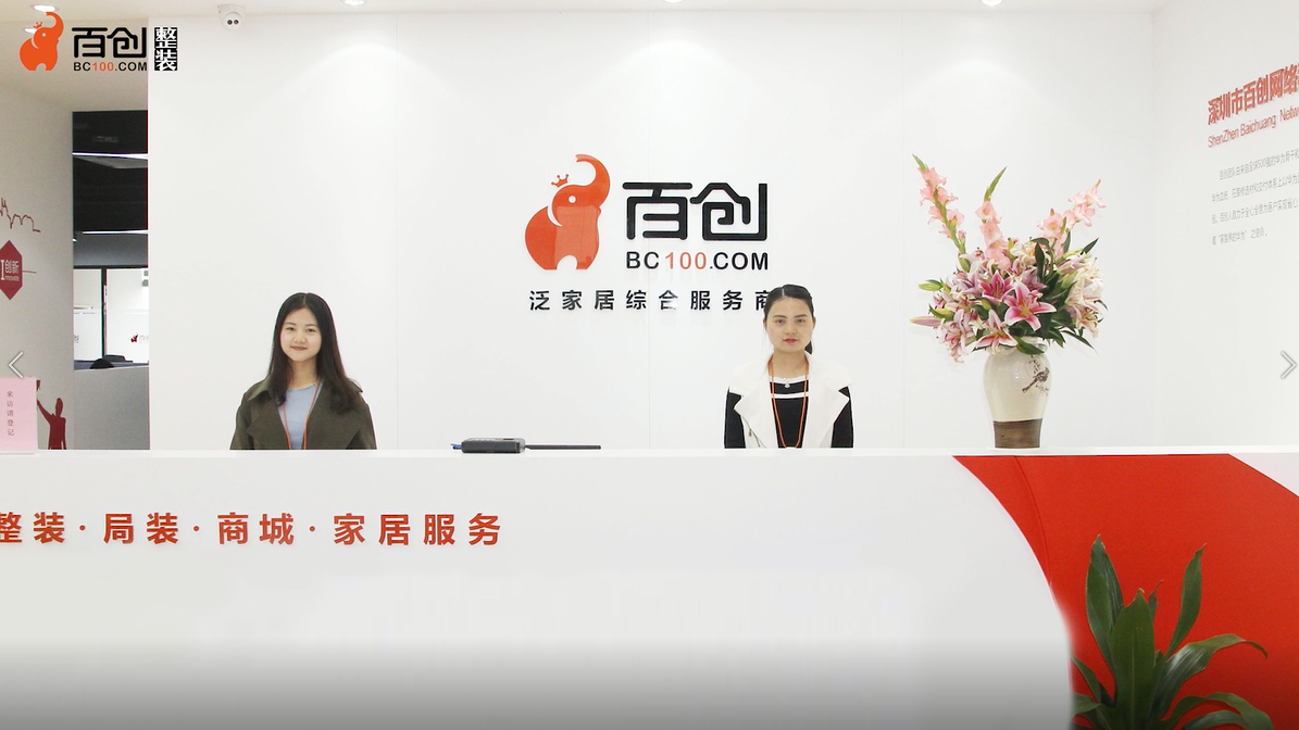 深圳家裝公司要怎么選擇？