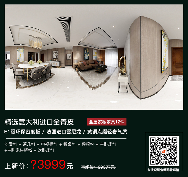 裝修送全屋家具？這家公司真是豁出去了！