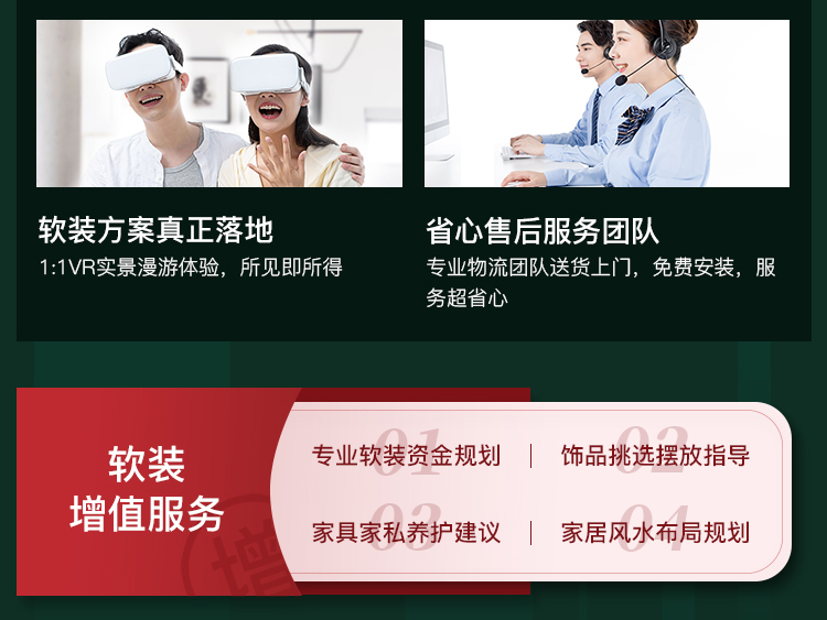 裝修送全屋家具？這家公司真是豁出去了！